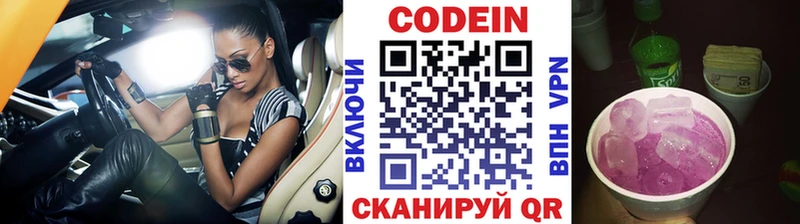 Кодеиновый сироп Lean напиток Lean (лин)  где купить наркоту  Дедовск 