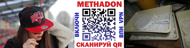 Метадон кристалл  Дедовск 